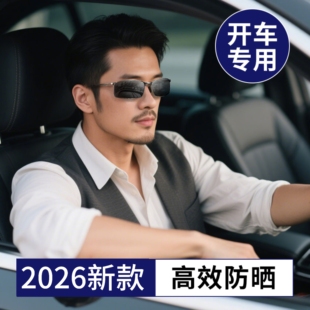 墨镜爸爸高级感驾驶司机专用眼镜变色眼睛 开车钓鱼偏光太阳镜男士