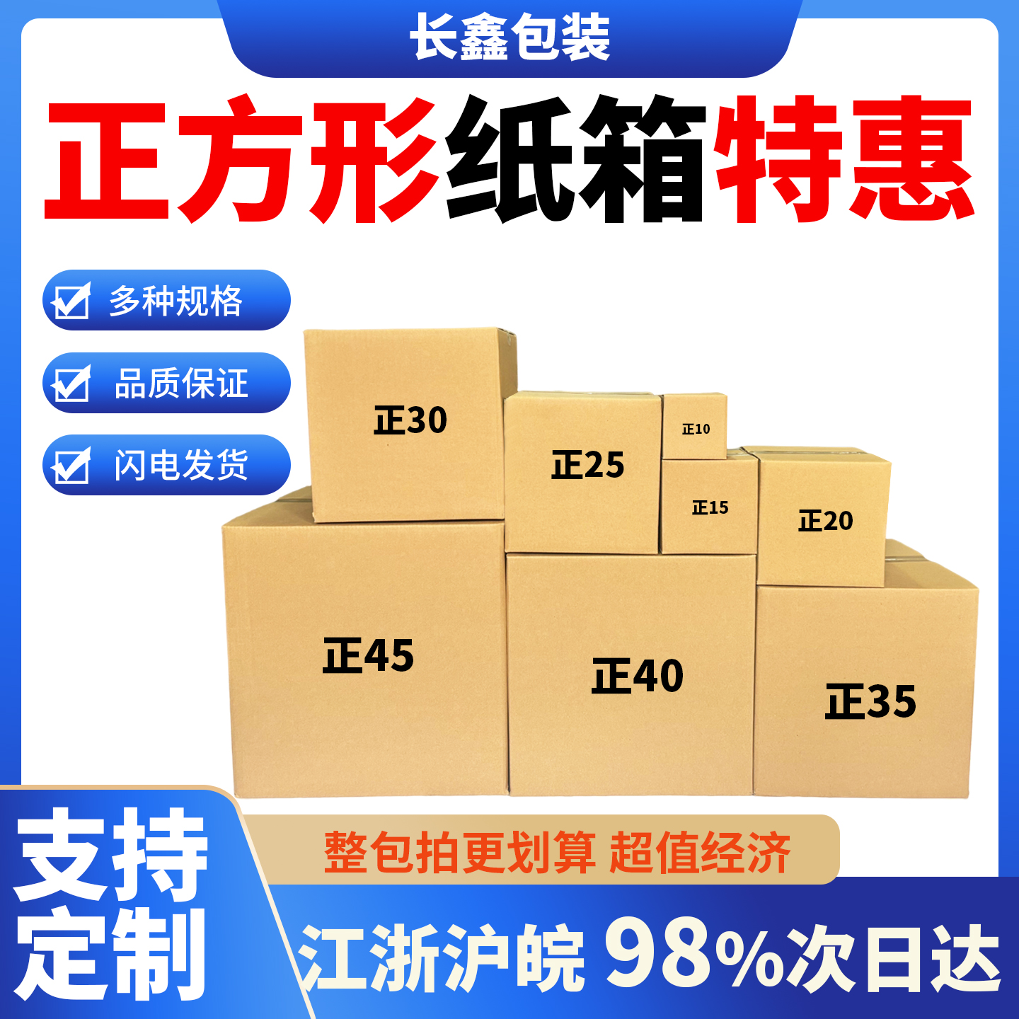 长鑫三层硬正方形打包物流包装箱