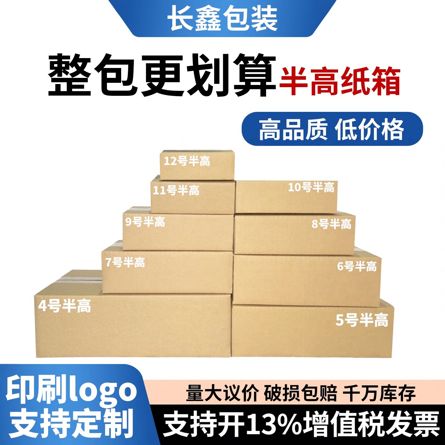 长方形扁平纸箱半高尺寸加厚特硬图片