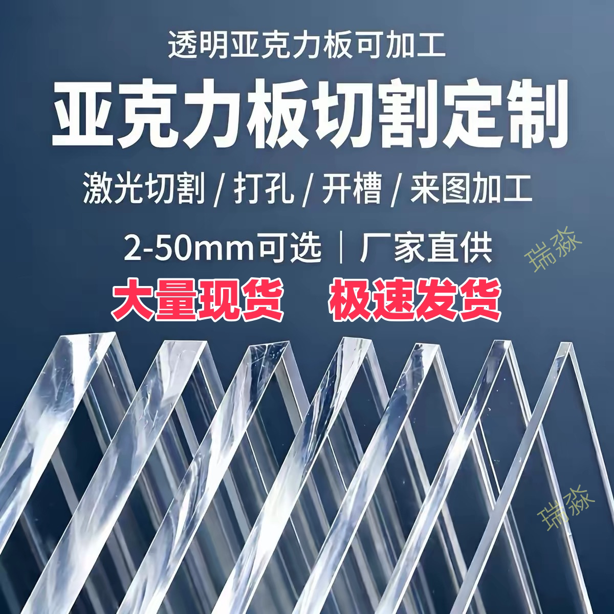 高透明亚克力塑料定制加工有机玻璃雕刻打孔隔板DIY材料展示柜盒