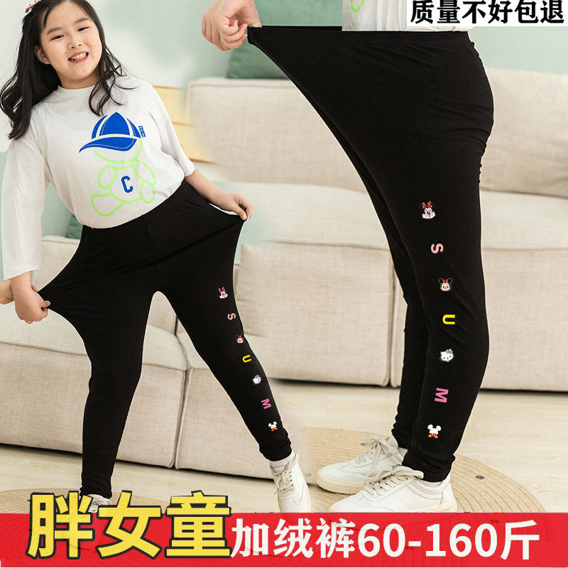 胖女童秋装裤子弹力大高腰儿童修身显瘦春秋中大童胖妞大码打底裤