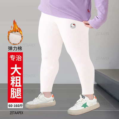 胖女童白色加绒打底裤加肥加大高弹力一体绒纯色外穿女孩保暖裤子