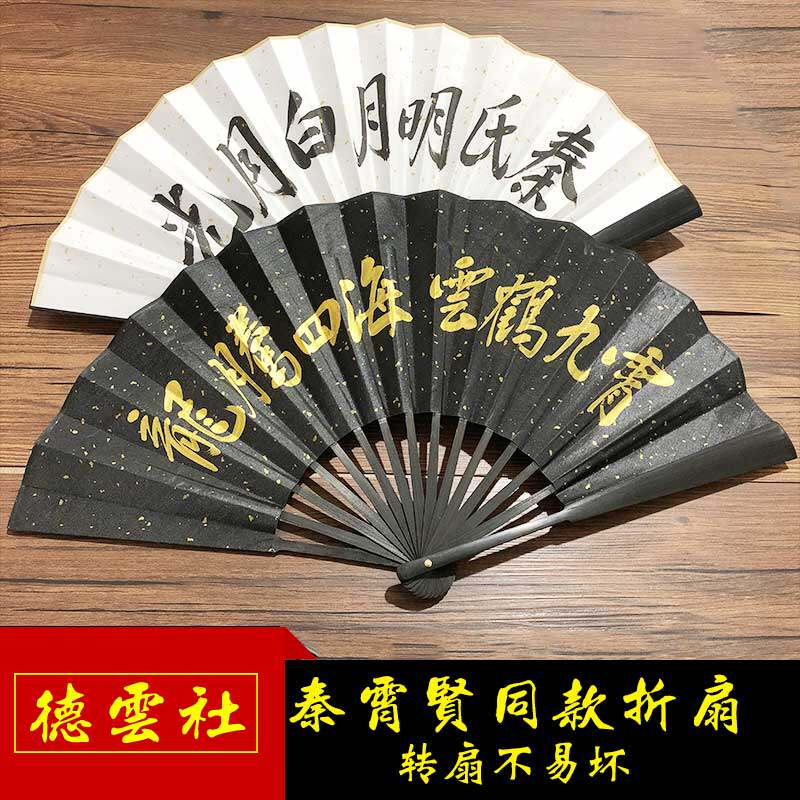 德云社秦霄贤同款扇子张云雷孟鹤堂九龄中国古风绫绢随身日用折扇