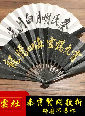 德云社秦霄贤同款扇子张云雷孟鹤堂九龄中国古风绫绢随身日用折扇