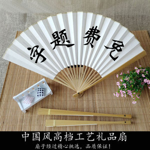 德云社秦霄贤同款扇子中国风玉竹折扇女式张云雷何九华宣纸折扇