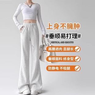 高腰显瘦爆款 糯米休闲运动裤 加绒微喇运动裤 卫裤 女 美式 2024春秋季