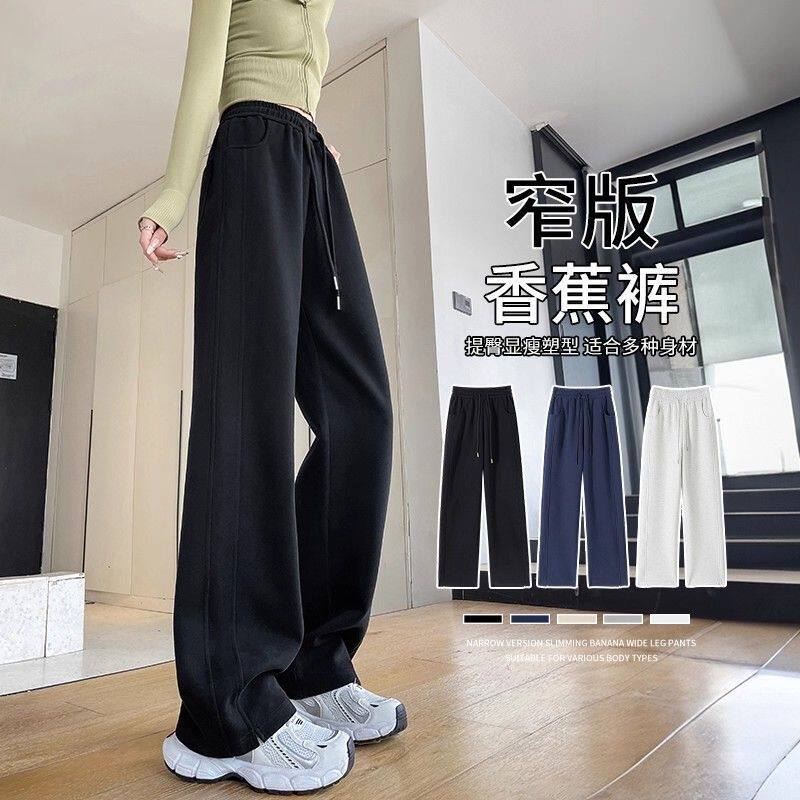 弯刀裤女2025秋款运动裤藏青显瘦阔腿裤高腰香蕉裤爆款柔软梧桐裤