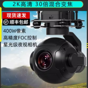 思翼云台相机30倍混合变焦