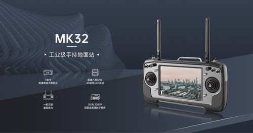 思翼无人机遥控器工业级手持