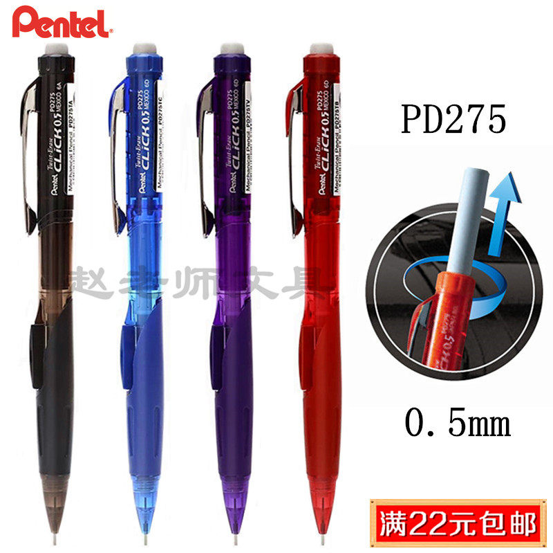 Japanese Pentel Pentel PD275 automatic pencil 0 5mm side press movable pencil extra long eraser head can be replaced