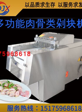 全自动剁骨机剁骨机裕达机械制造