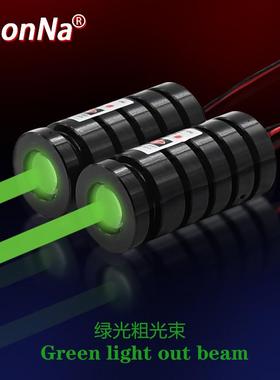 粗光束5V12V24V80mw532nm绿色激光大功率密室逃脱道具发射器长亮