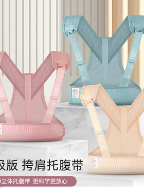 挎肩式托腹带孕妇孕期专用
