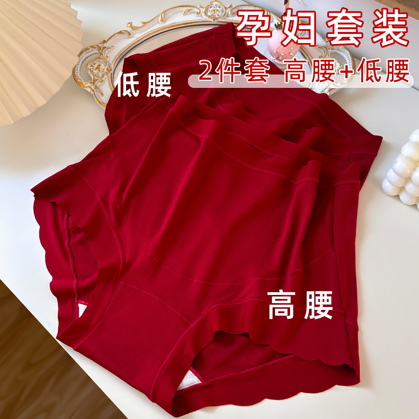 大红孕妇内裤无痕大码200斤全棉