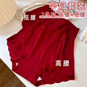 大红孕妇内裤 200斤中晚期孕晚期女怀孕期专用红色 无痕大码
