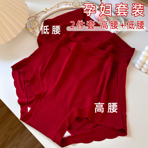 大红孕妇内裤无痕大码200斤全棉
