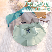 怀孕早期中晚期专用低腰托腹裤 薄款 女 纯棉档夏季 冰丝无痕孕妇内裤