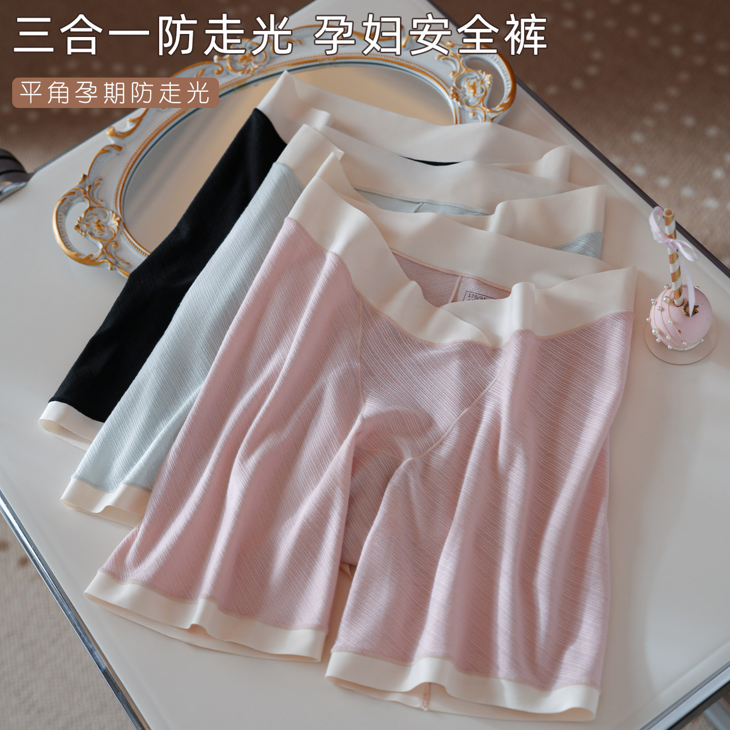 无痕孕妇打底裤安全裤三合一图片