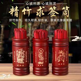 求签筒观音灵签100签64签送详解抽签摇签可定制关帝财神签送签书