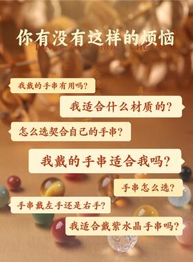 吉照堂高端私人定制水晶