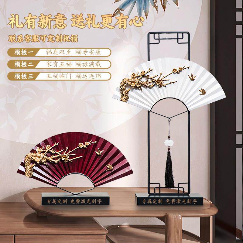新中式扇子摆件博古架高级扇形摆设轻奢高档家居客厅酒柜桌面装饰