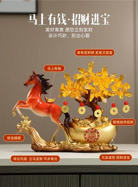 马摆件元宝发财树办公室
