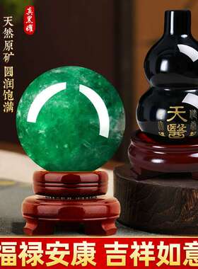 【老师推荐】天然绿色水晶球入户玄关客厅摆件原矿打磨黑曜石葫芦