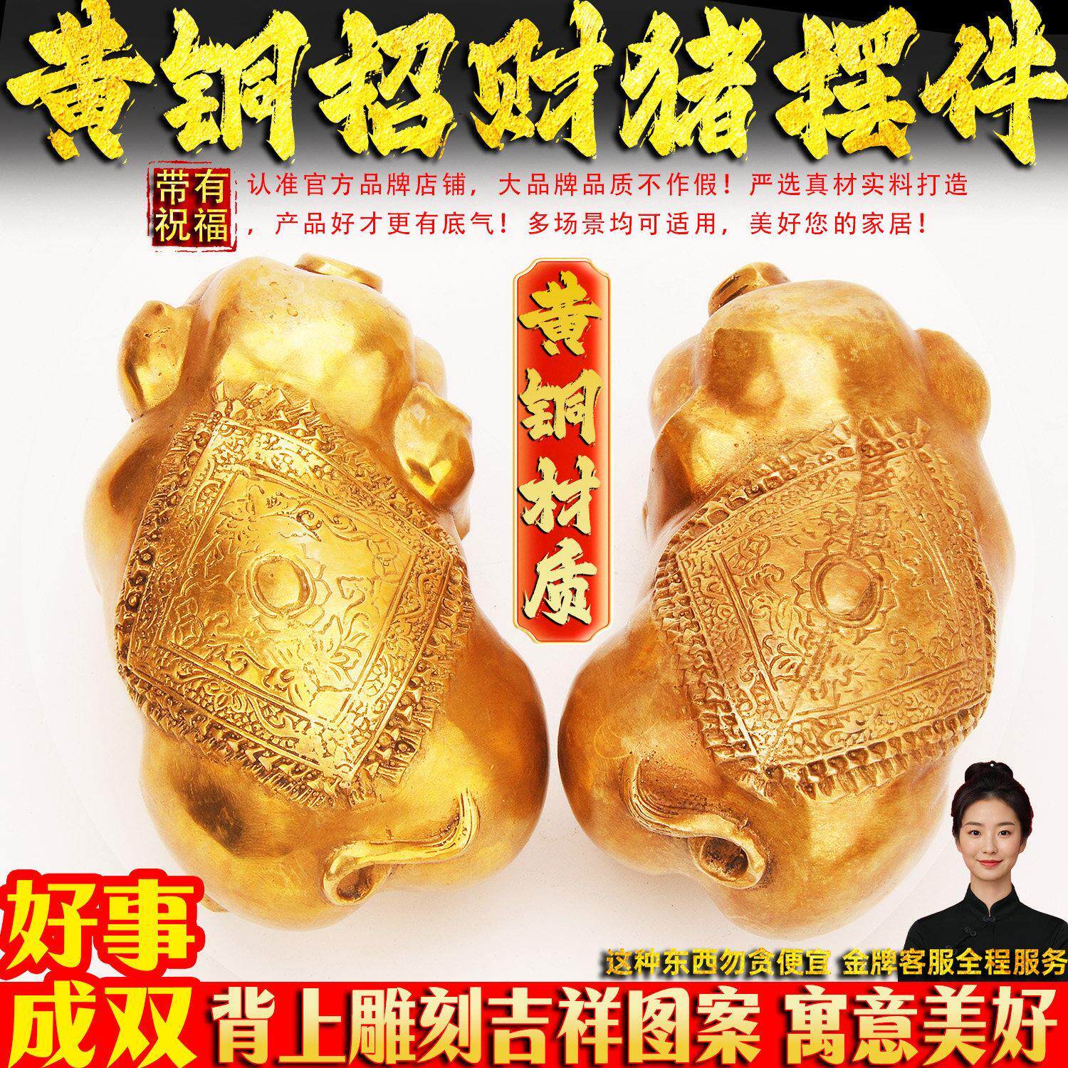 铜猪摆件金黄铜猪一对工艺礼品摆饰客厅玄关酒柜招发财金猪家居桌