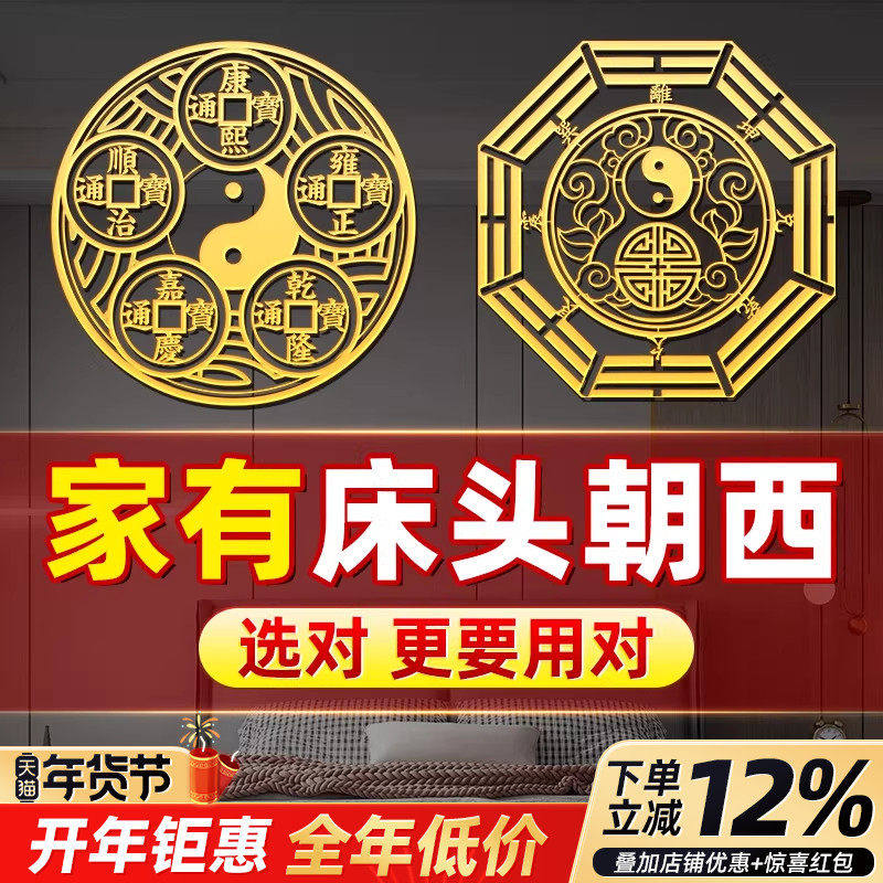 床头朝西贴安忍水瓶子摆件解决五帝钱挂件西窗卧室天官赐福门对门,家居饰品,装饰摆件,淘宝优惠券,粉丝福利购,淘宝优惠卷