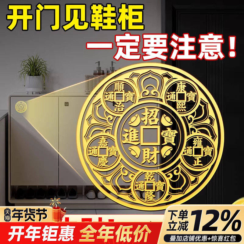 开门见鞋柜五帝钱金属贴解决化污迎财天官赐福大门入户门招财进宝,家居饰品,装饰摆件,淘宝优惠券,粉丝福利购,淘宝优惠卷
