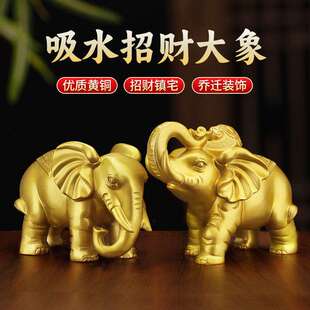 大象摆件吸水招财一对黄铜办公室客厅玄关酒柜装饰品店铺开业礼物