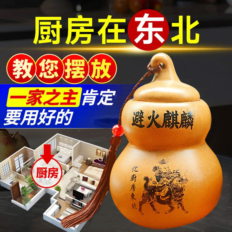避火龙东北角罐解瓶东北角陶土葫芦五火麒麟摆件解决厨房东北角,家居饰品,桌面摆件,淘宝优惠券,粉丝福利购,淘宝优惠卷