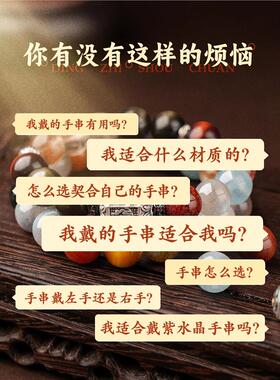 吉照堂私人定制水晶手炼