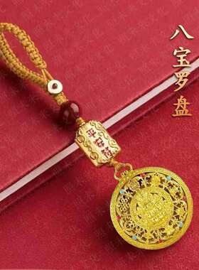果奇【平安符】2025蛇年新款挂中式金色黄财神八宝罗盘钥匙扣挂件