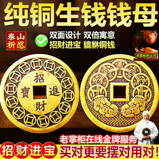 纯黄铜钱母铜钱花钱厌胜钱原创道家招财钱母2026乙巳马年已走流程