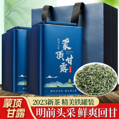 秋博源茶农新茶手工明前绿茶特级蒙顶甘露雅安蒙顶山送礼茶叶罐装