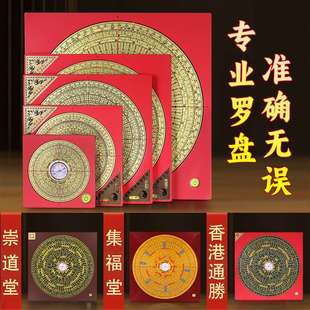 罗盘高精度专业崇道堂罗经仪通胜三合盘集福堂八卦综合指南针摆件