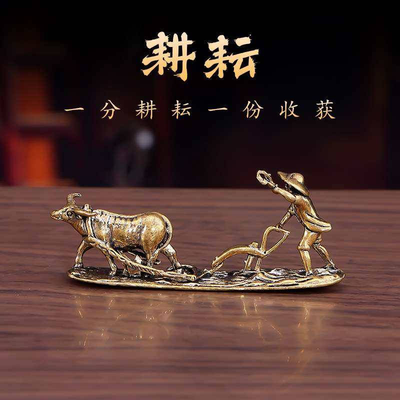 纯黄铜小摆件老人牛农夫耕耘茶宠客厅桌微景观鱼缸造景装饰工艺品,家居饰品,装饰摆件,淘宝优惠券,粉丝福利购,淘宝优惠卷
