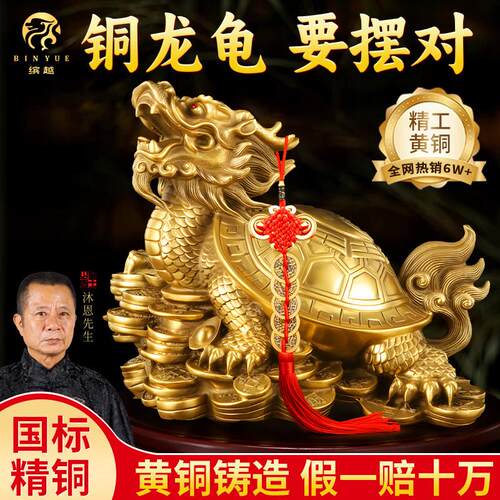 纯黄铜龙龟摆件铜八卦金