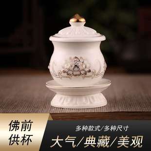 供水杯财神观音家用莲花供杯大悲水佛具杯供佛净水杯仙家杯三供杯