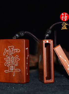 雷击枣木符盒可打开装护身符 嘎乌盒 天官赐福八卦紫微牌空心吊坠
