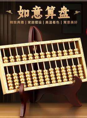 纯黄铜如意算盘摆件实心招财金算子老式办公室桌摆设经商工艺礼品