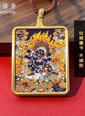 钛钢唐卡吊坠大黑天黑财