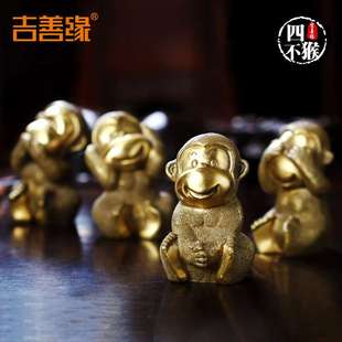 吉善缘 铜猴摆件 三四不猴家居客厅装饰生肖猴子吉祥物工艺品0066