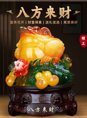 金蟾蜍招摆件《八方来财》三足蝉酒柜店铺开业礼品家居摆设装饰品
