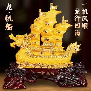 一帆风顺帆船摆件乔迁开业新中式龙船客厅招财办公酒柜装饰礼物品