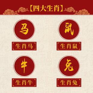 2026年李居明太岁锦囊属马鼠牛兔本命年文哲大将军辅吉锦囊福袋
