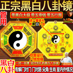 正宗黑白八卦镜太极图挂件凸镜阴阳鱼镇家用宅大门口窗户阳台摆件