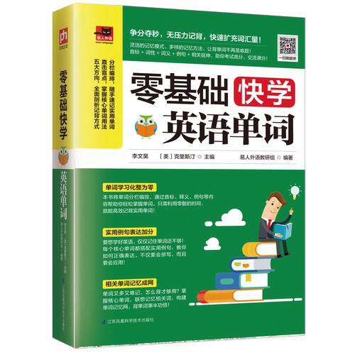 简单学习单词价格 简单学习单词图片 星期三
