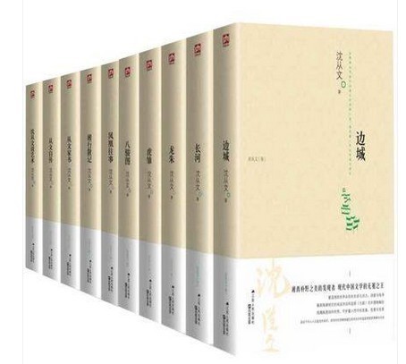 Õý°æÌ××°È«10²áÉò´ÓÎÄÈ«¼¯·ï»ËÍùÊÂÏæÐÐÉ¢¼Ç´ÓÎļÒÊé´ÓÎÄ×Ô´«Éò´ÓÎÄ̸ÒÕÊõ±ß³ÇÁúÖìÖйúÏÖµ±´úÎÄÑ§Ëæ±ÊС˵Ãû¼Ò¾µä×÷Æ·´óÈ«¼¯